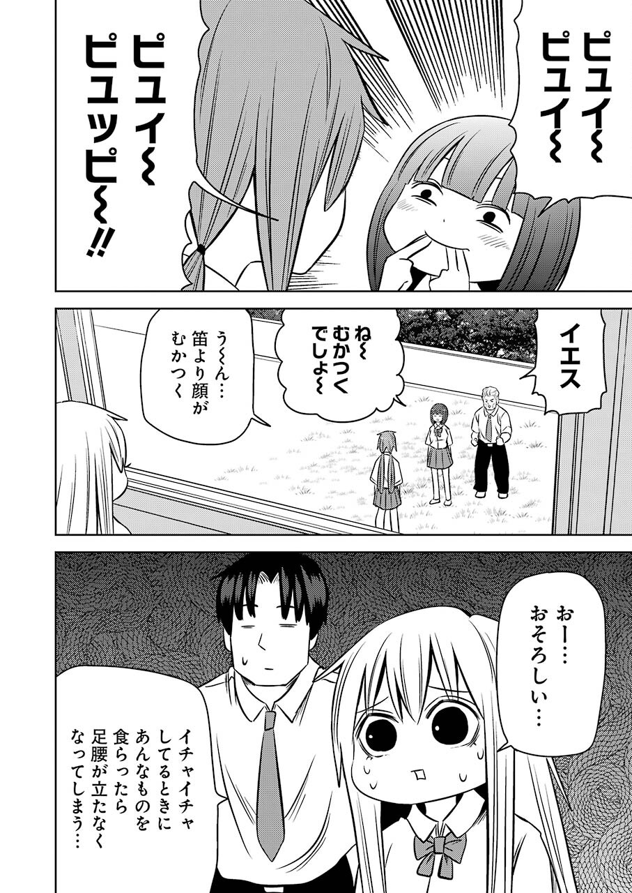 プラスチック姉さん - 第242話 - Page 5