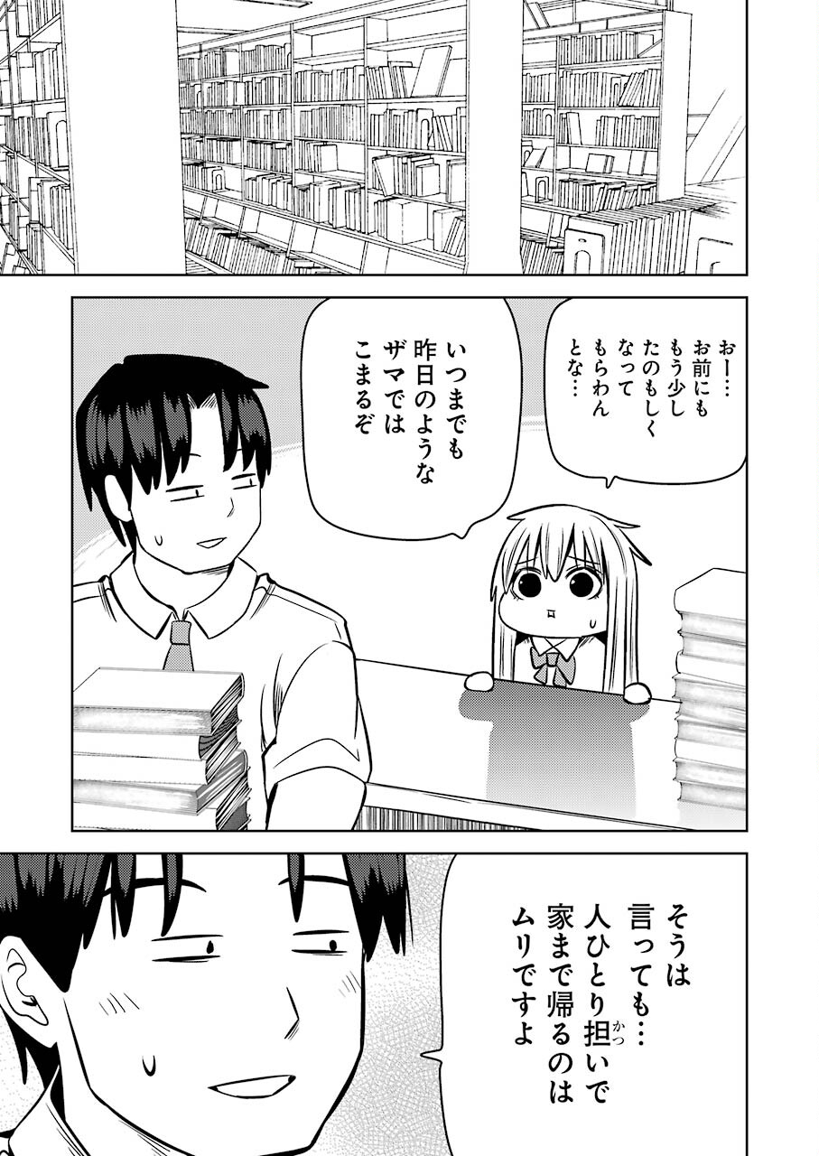 プラスチック姉さん - 第242話 - Page 6