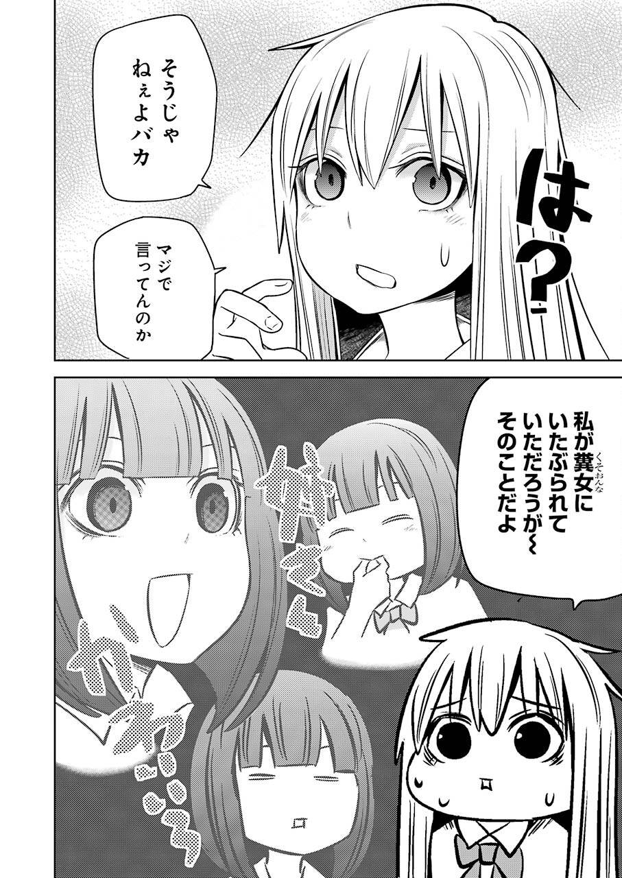 プラスチック姉さん - 第242話 - Page 7