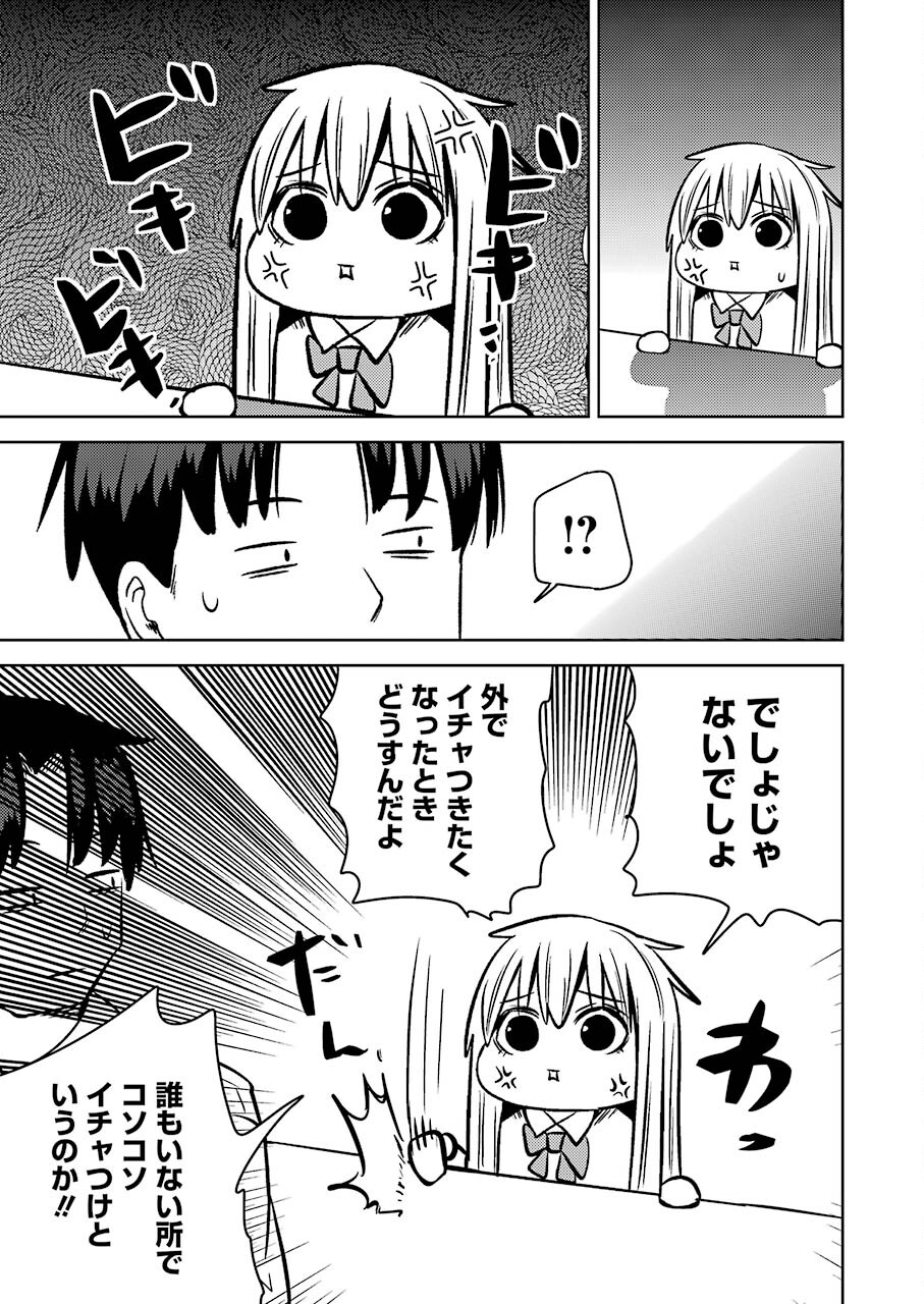 プラスチック姉さん - 第242話 - Page 10