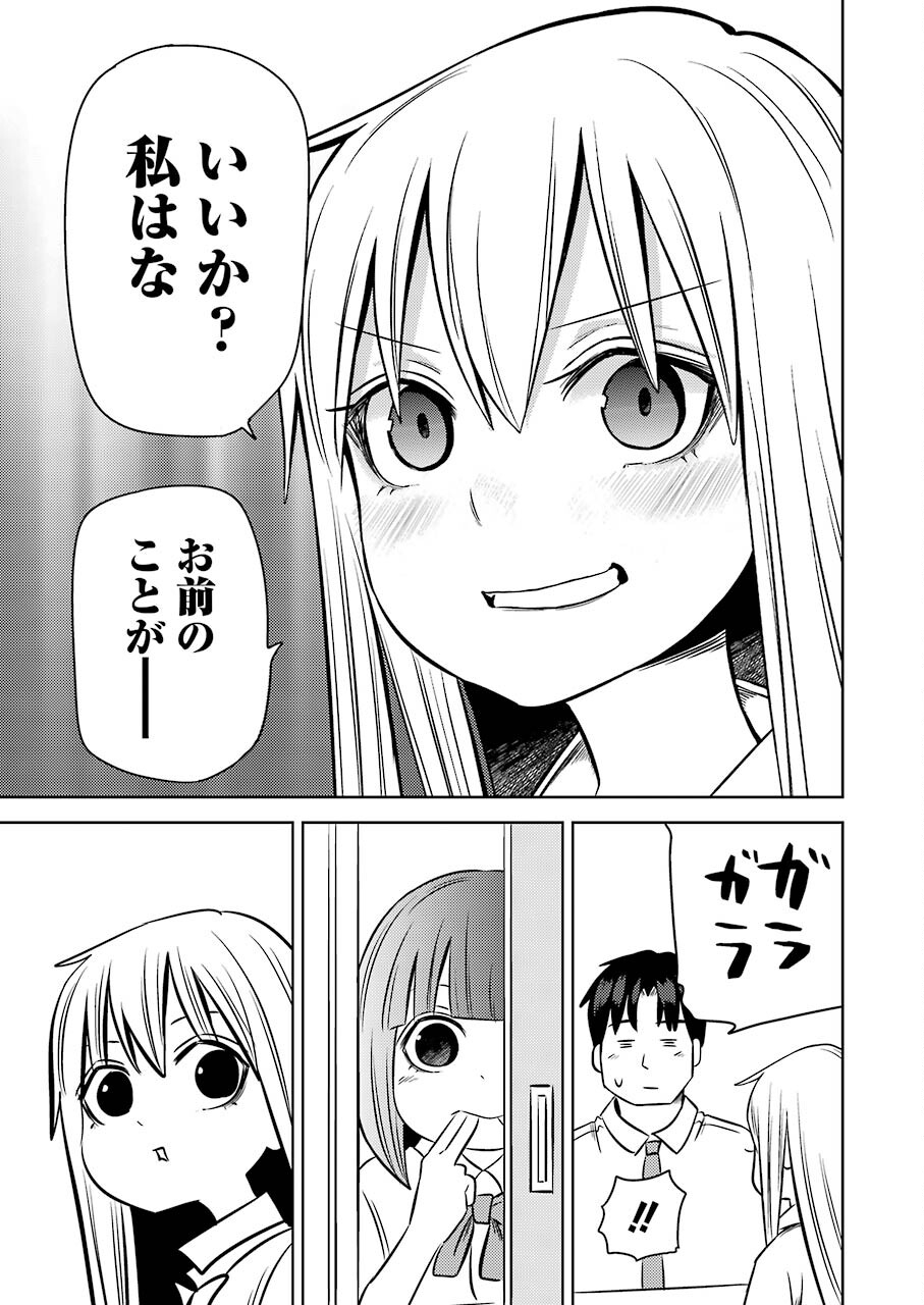 プラスチック姉さん - 第242話 - Page 12