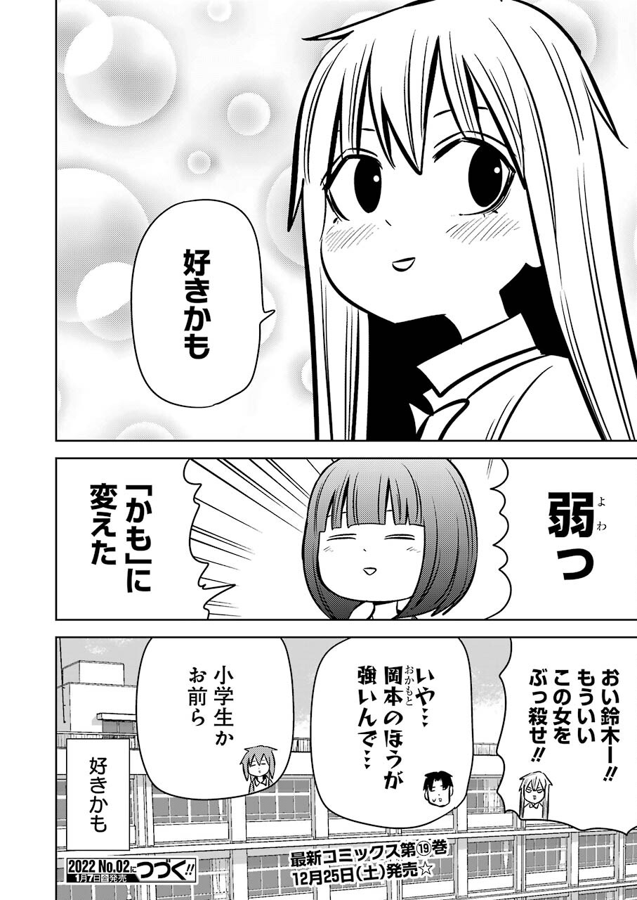 プラスチック姉さん - 第242話 - Page 17