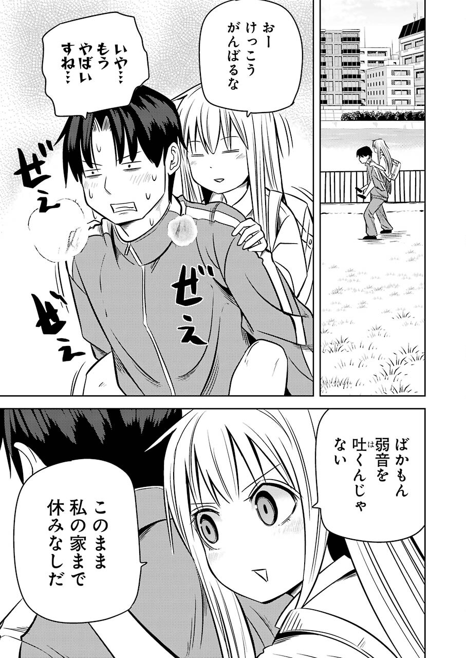 プラスチック姉さん - 第241話 - Page 4