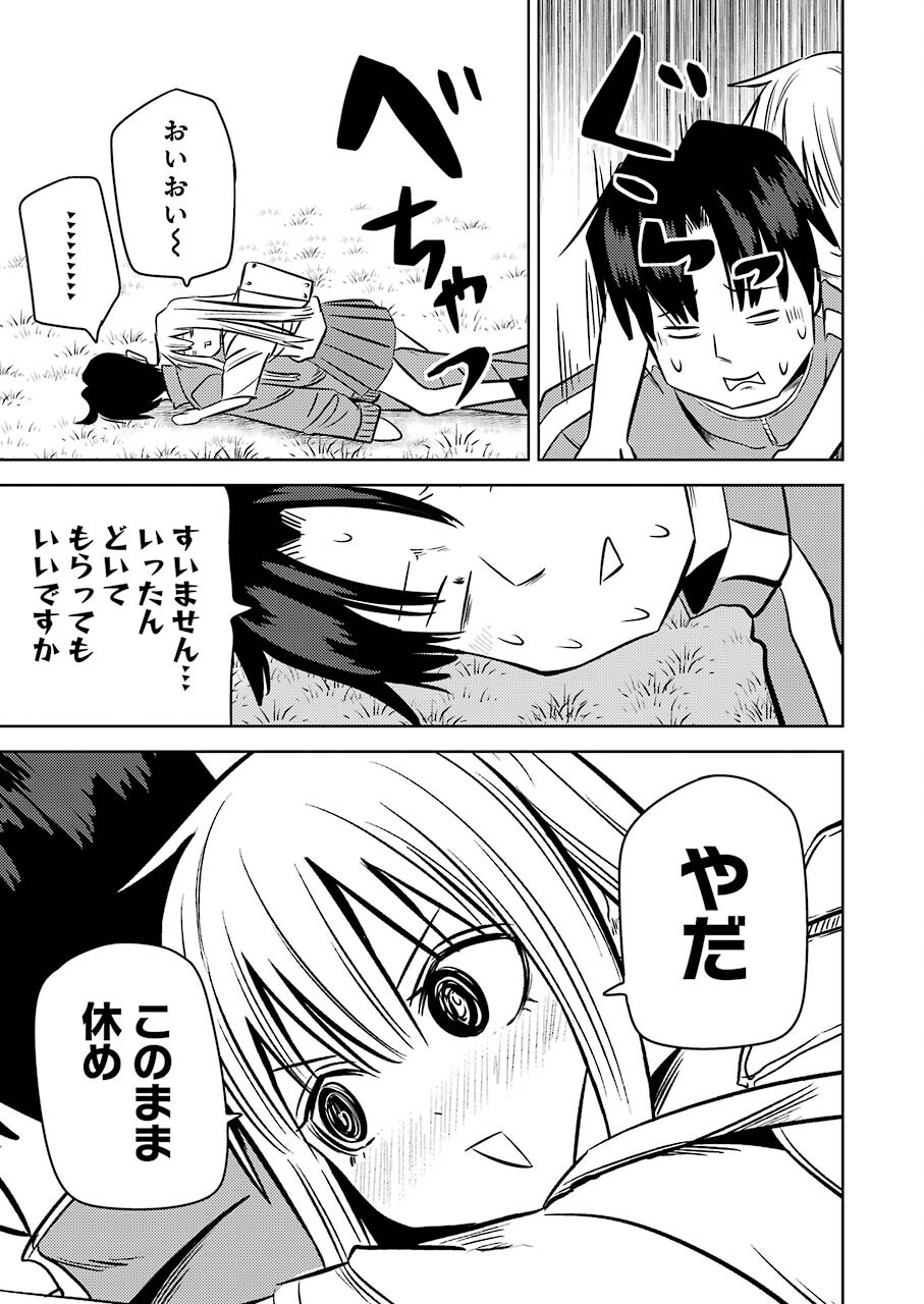 プラスチック姉さん - 第241話 - Page 6