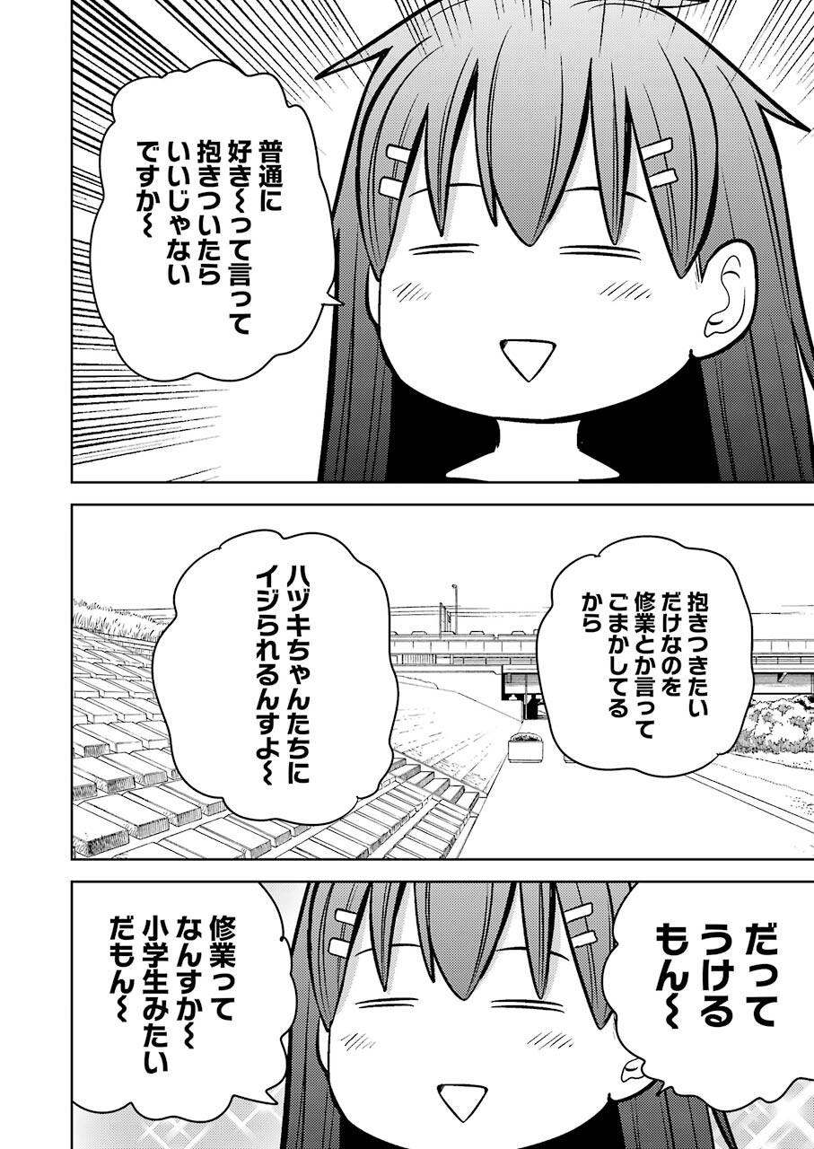 プラスチック姉さん - 第241話 - Page 13