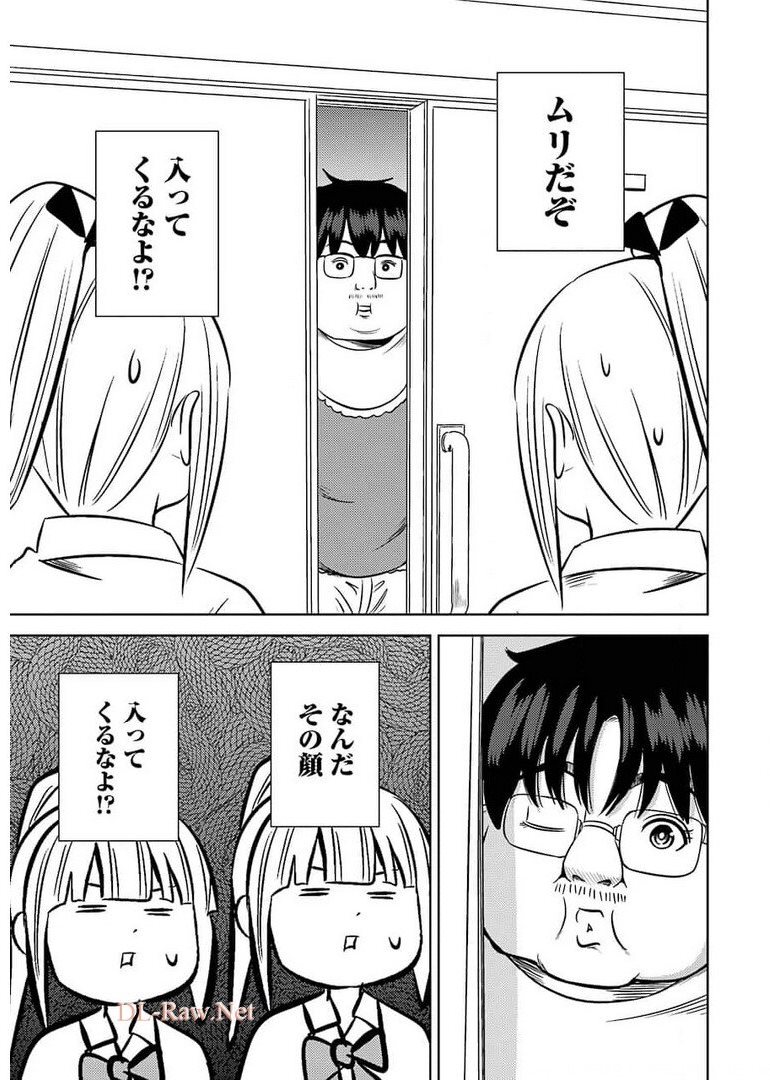 プラスチック姉さん - 第237話 - Page 9