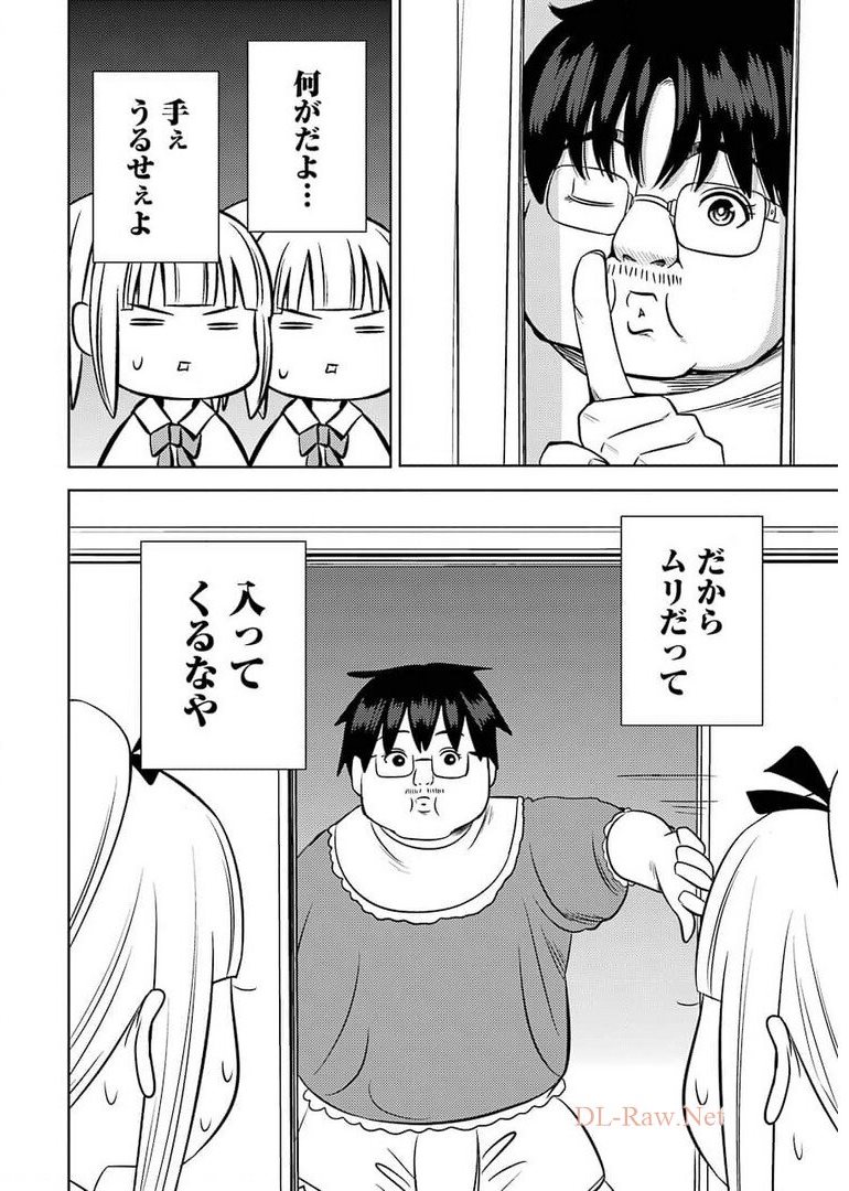 プラスチック姉さん - 第237話 - Page 10