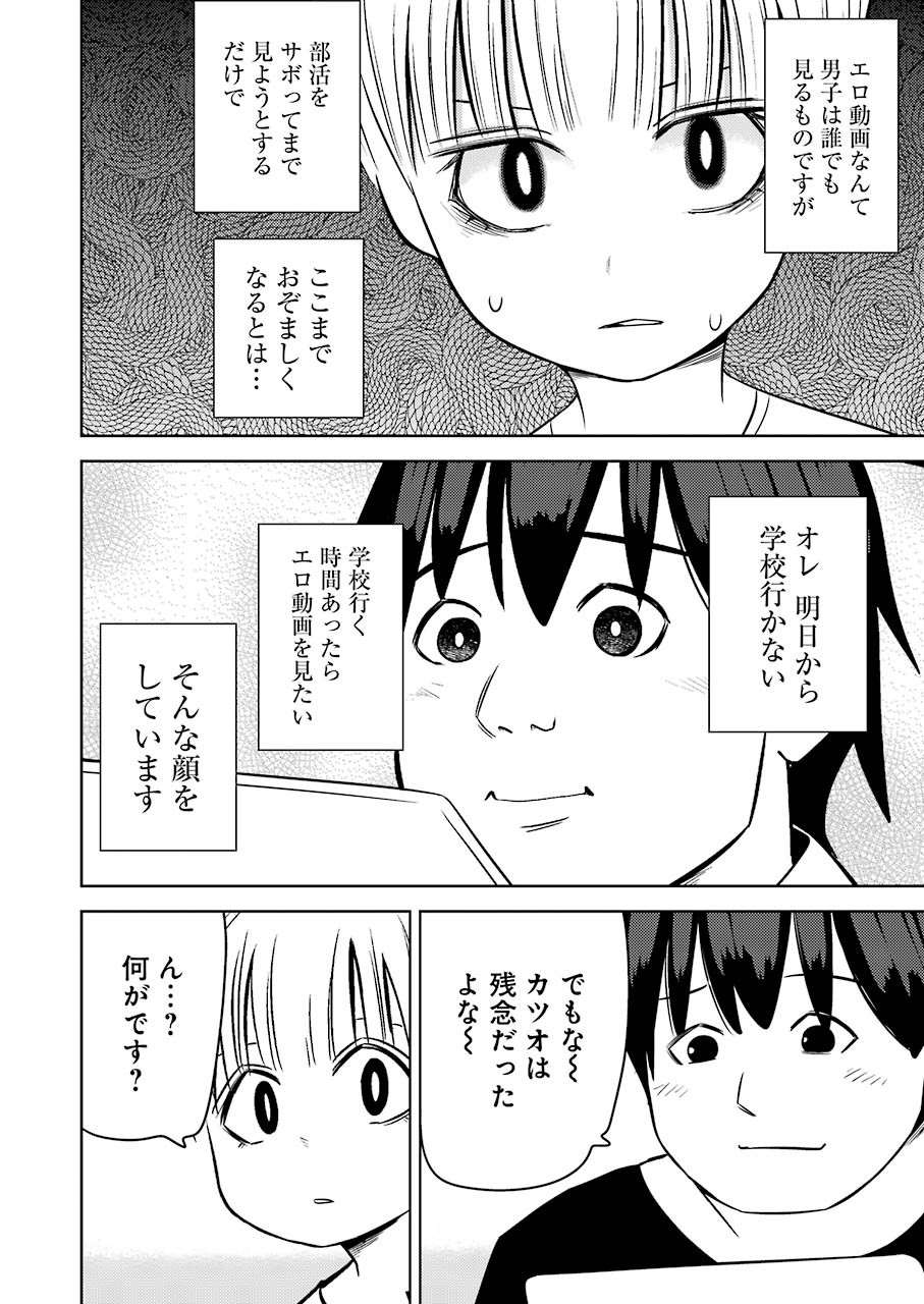 プラスチック姉さん - 第235話 - Page 4