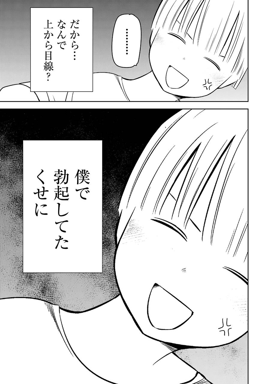 プラスチック姉さん - 第235話 - Page 7