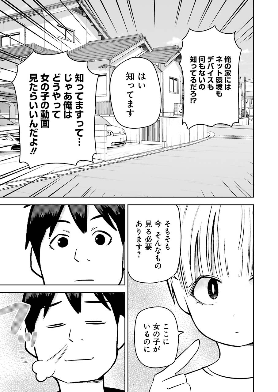 プラスチック姉さん - 第235話 - Page 11