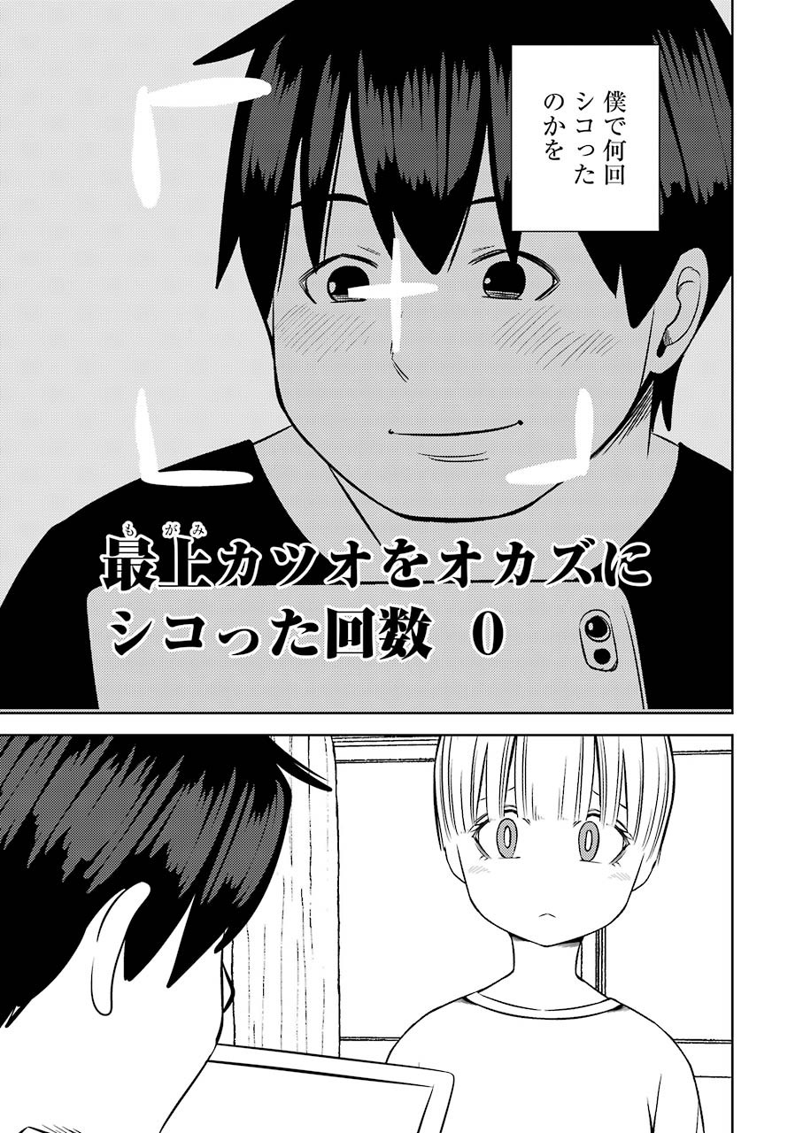 プラスチック姉さん - 第235話 - Page 15