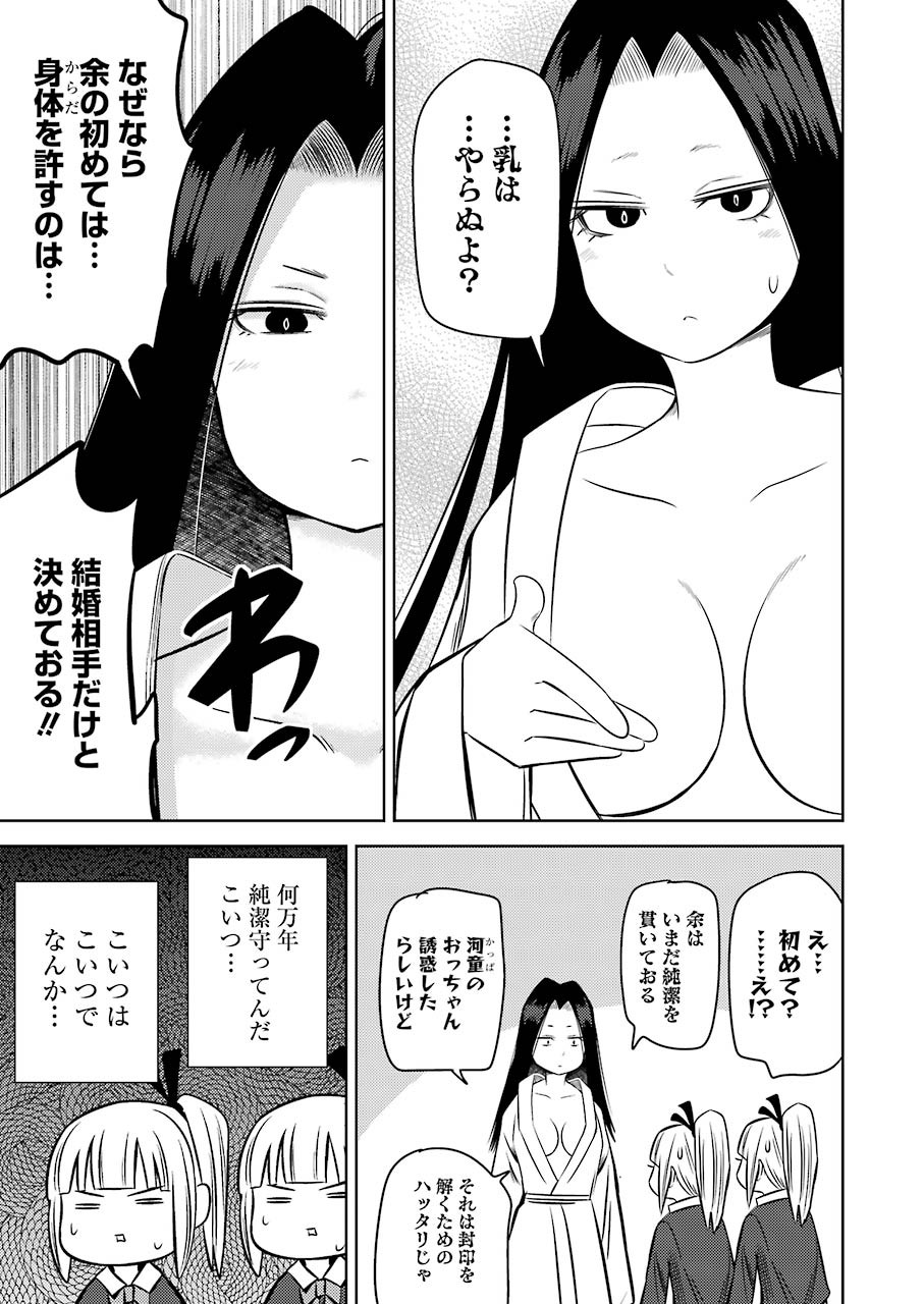 プラスチック姉さん - 第229話 - Page 13