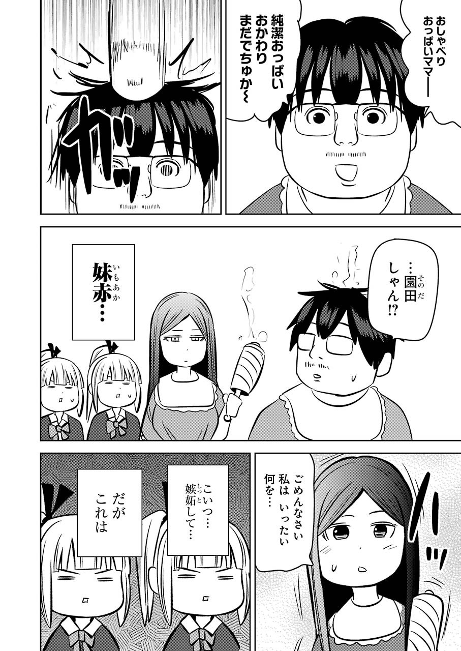 プラスチック姉さん - 第229話 - Page 14