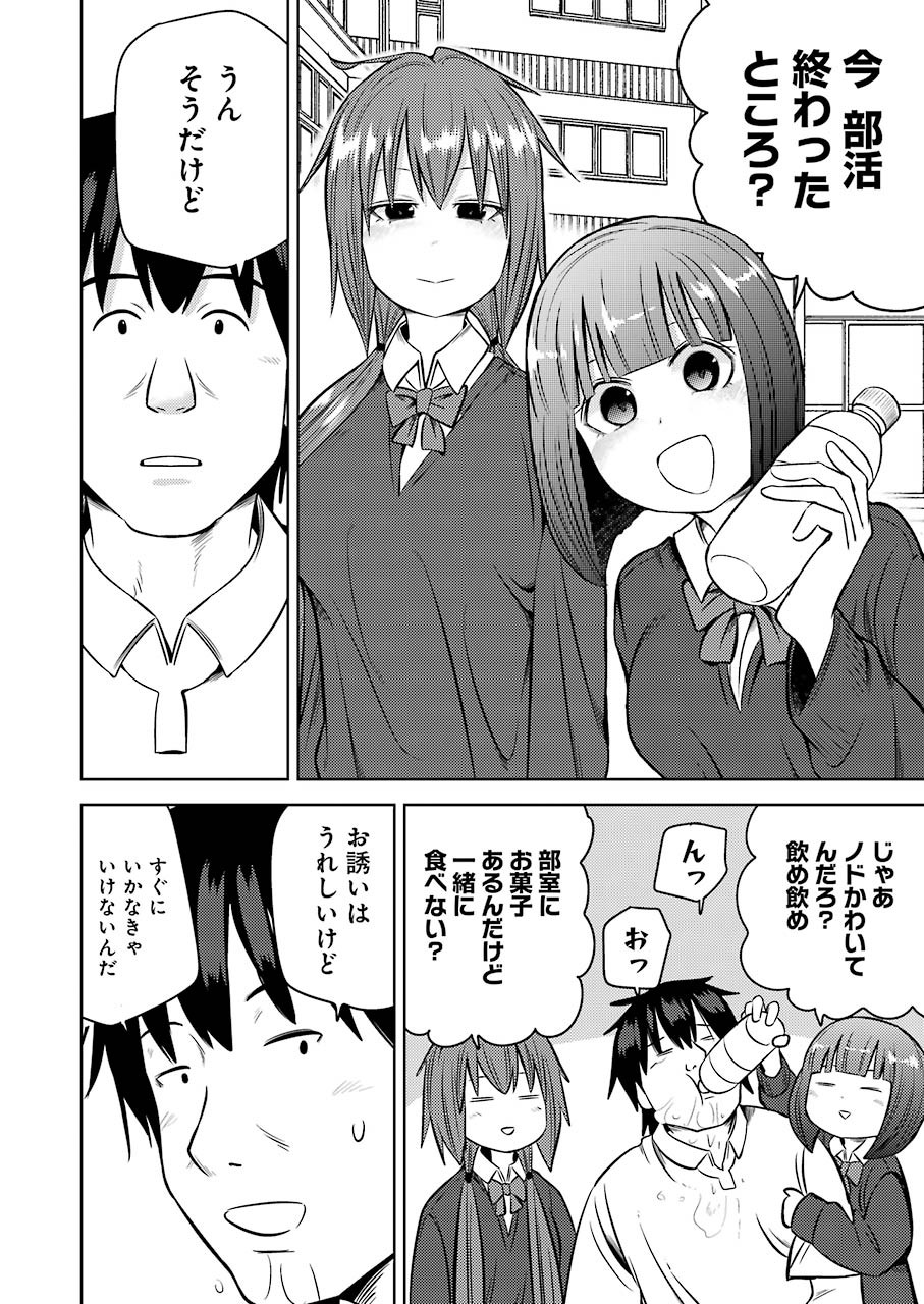 プラスチック姉さん - 第228話 - Page 2