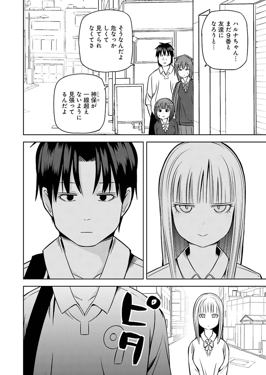 プラスチック姉さん - 第228話 - Page 4