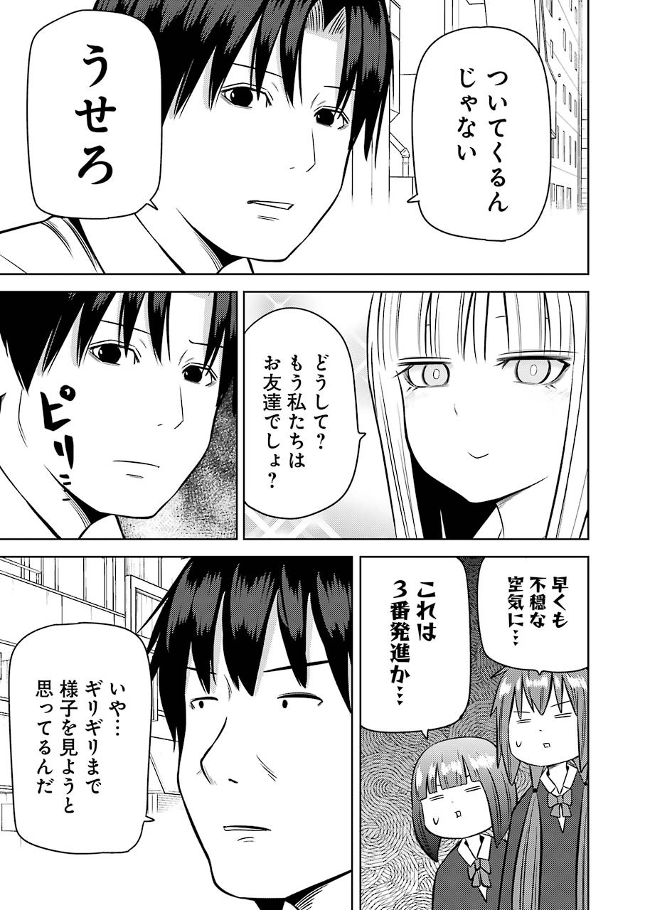 プラスチック姉さん - 第228話 - Page 5