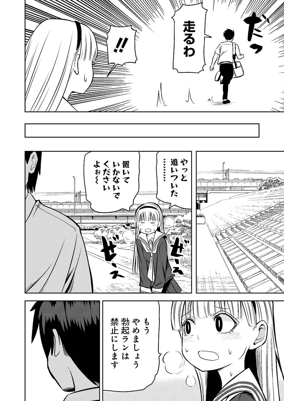 プラスチック姉さん - 第227話 - Page 8