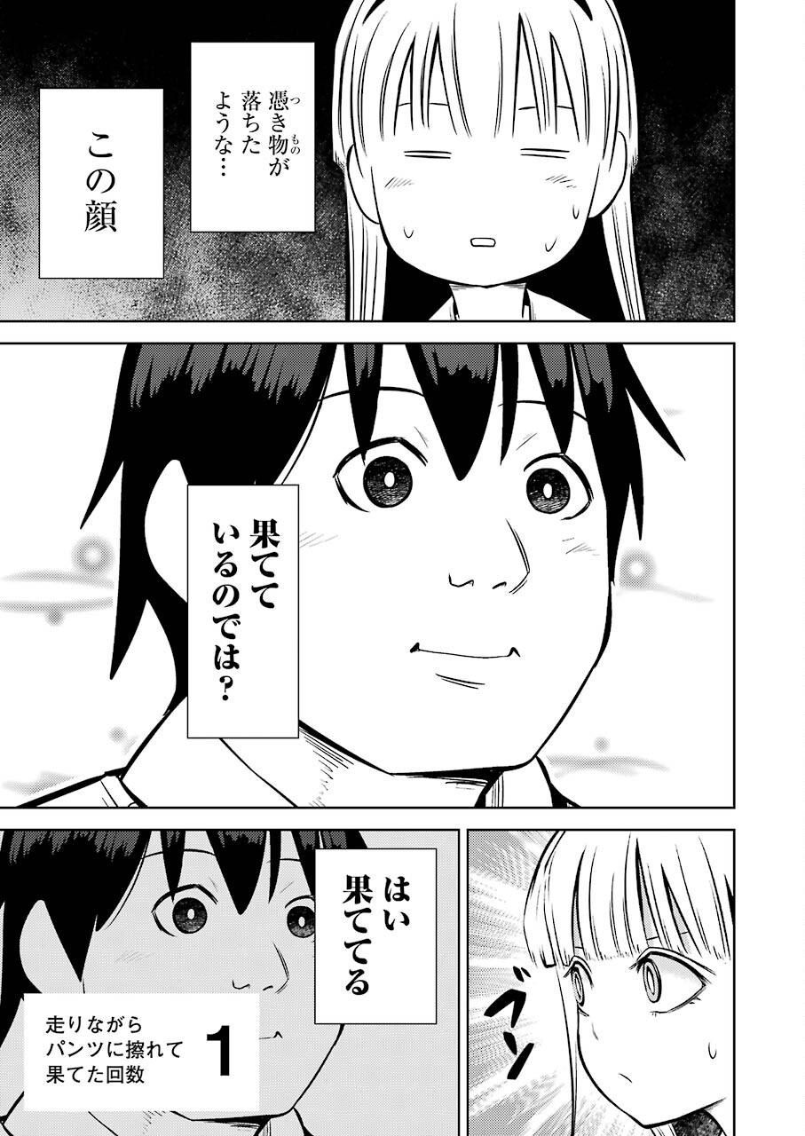 プラスチック姉さん - 第227話 - Page 11