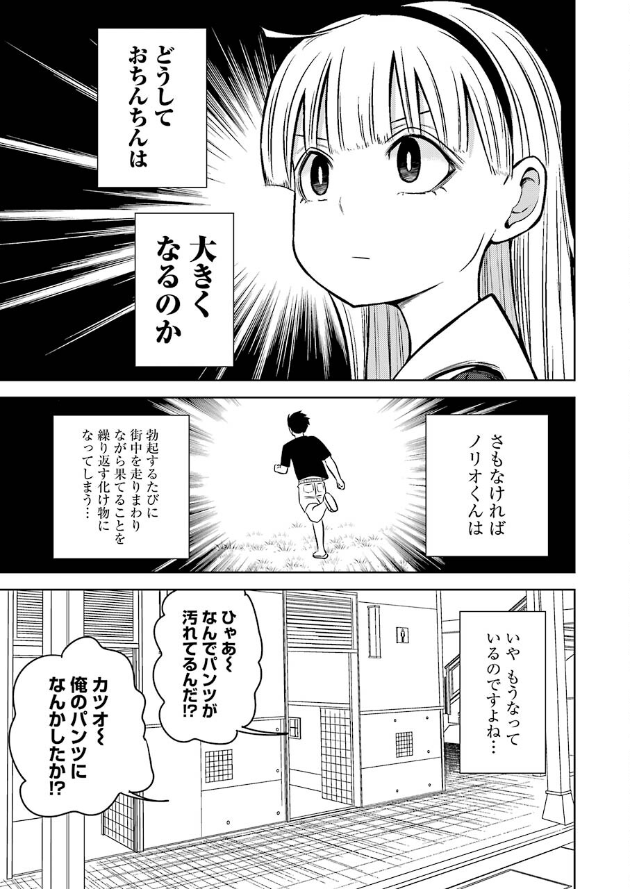 プラスチック姉さん - 第227話 - Page 13