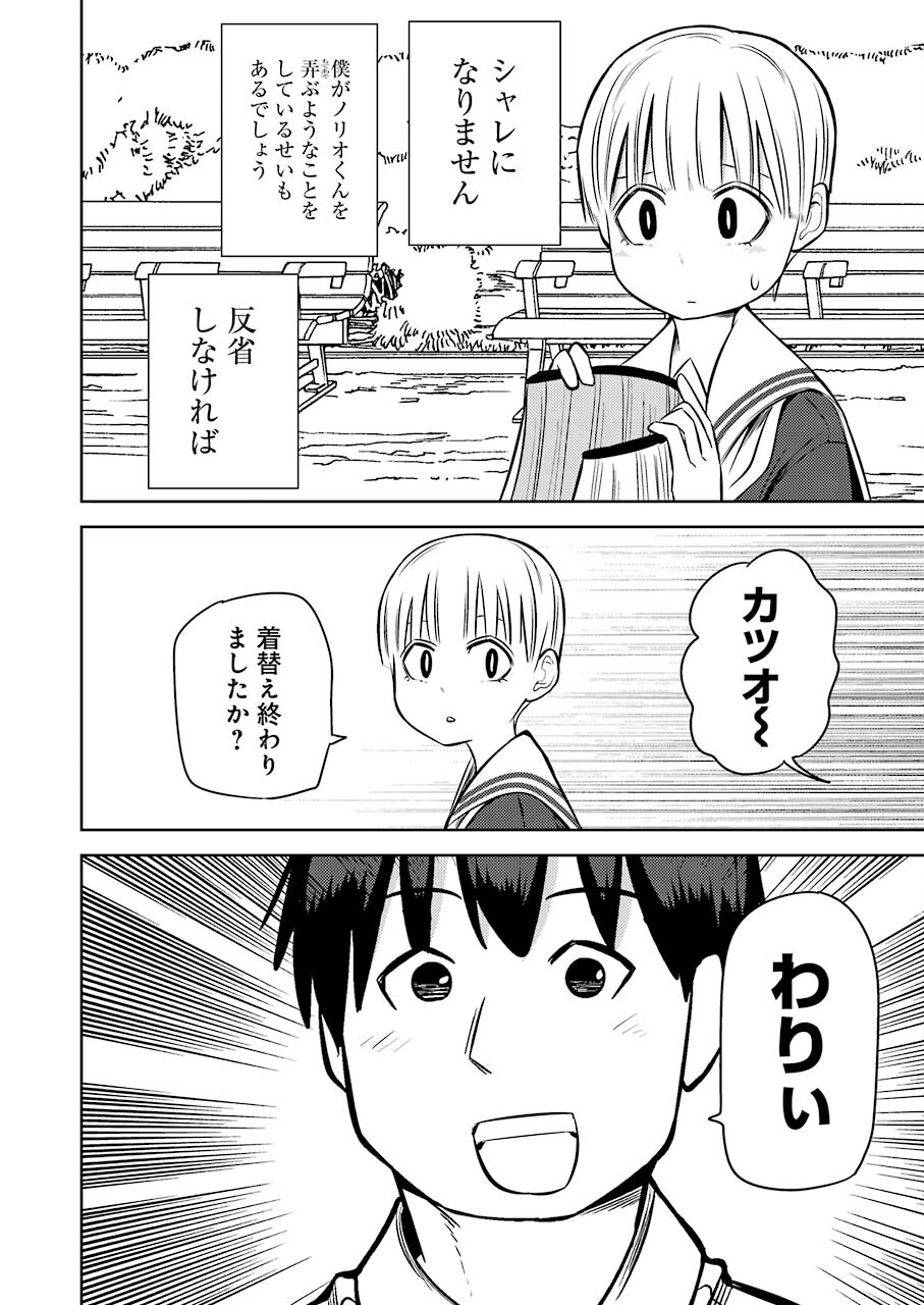 プラスチック姉さん - 第227話 - Page 14