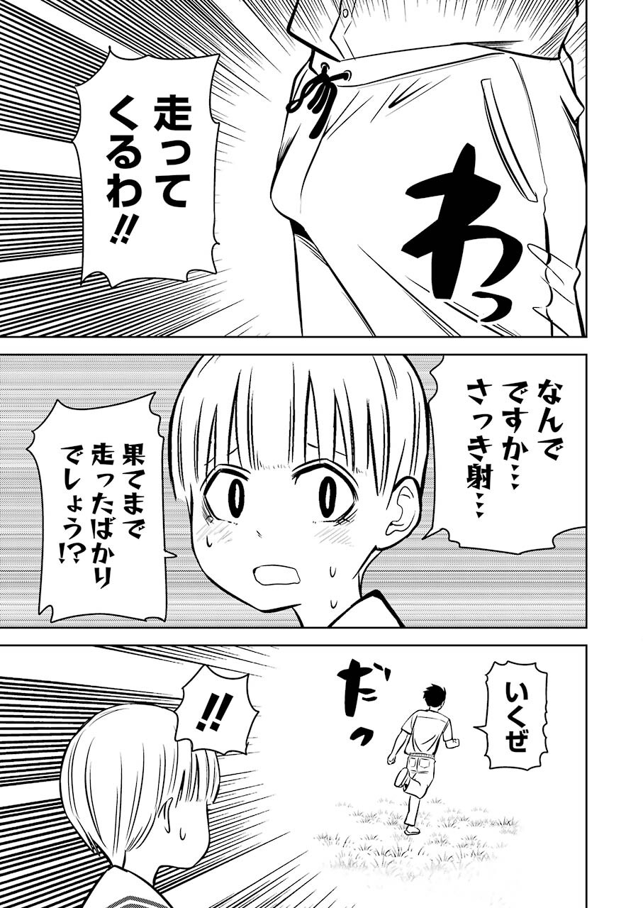 プラスチック姉さん - 第227話 - Page 15