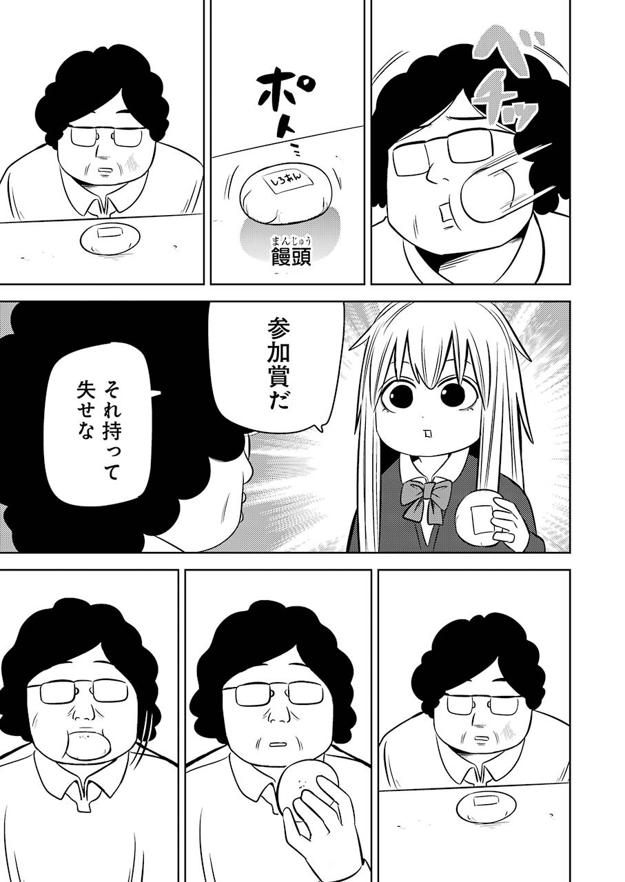 プラスチック姉さん - 第225話 - Page 7