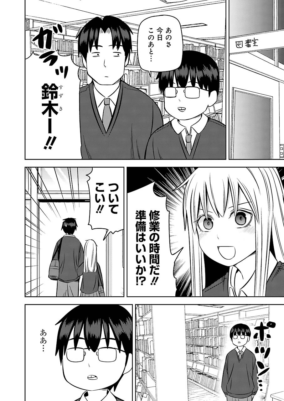 プラスチック姉さん - 第222話 - Page 2