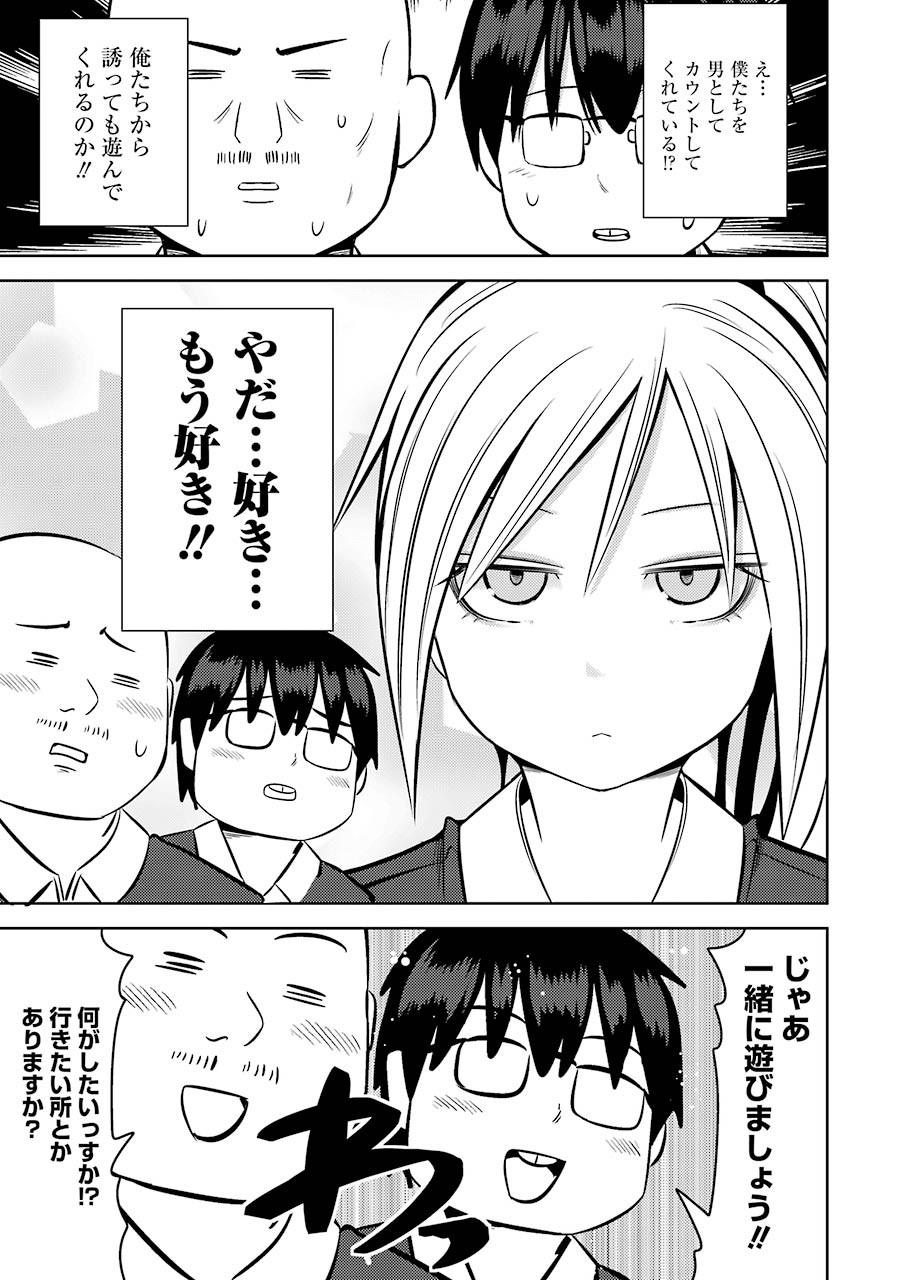 プラスチック姉さん - 第222話 - Page 7