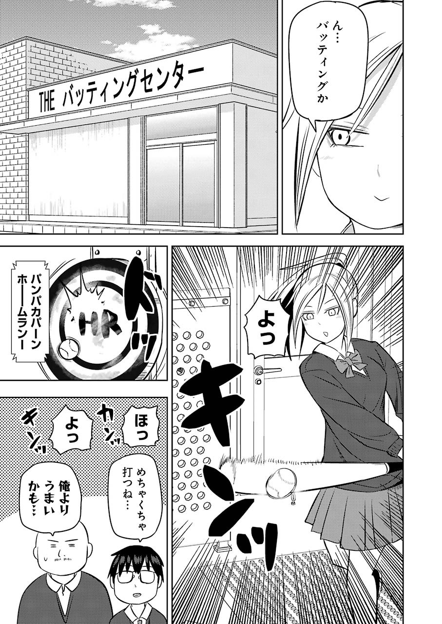 プラスチック姉さん - 第222話 - Page 9