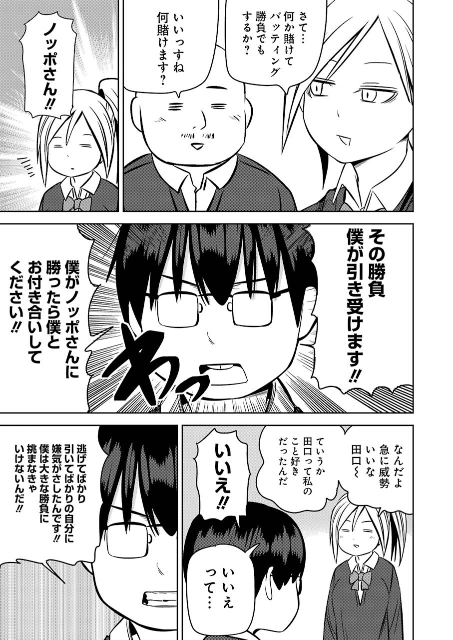 プラスチック姉さん - 第222話 - Page 13