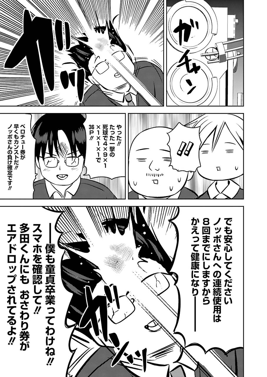 プラスチック姉さん - 第222話 - Page 15