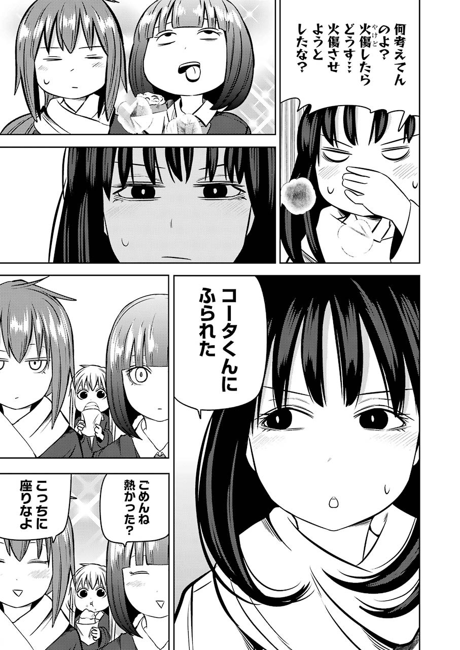 プラスチック姉さん - 第218話 - Page 3