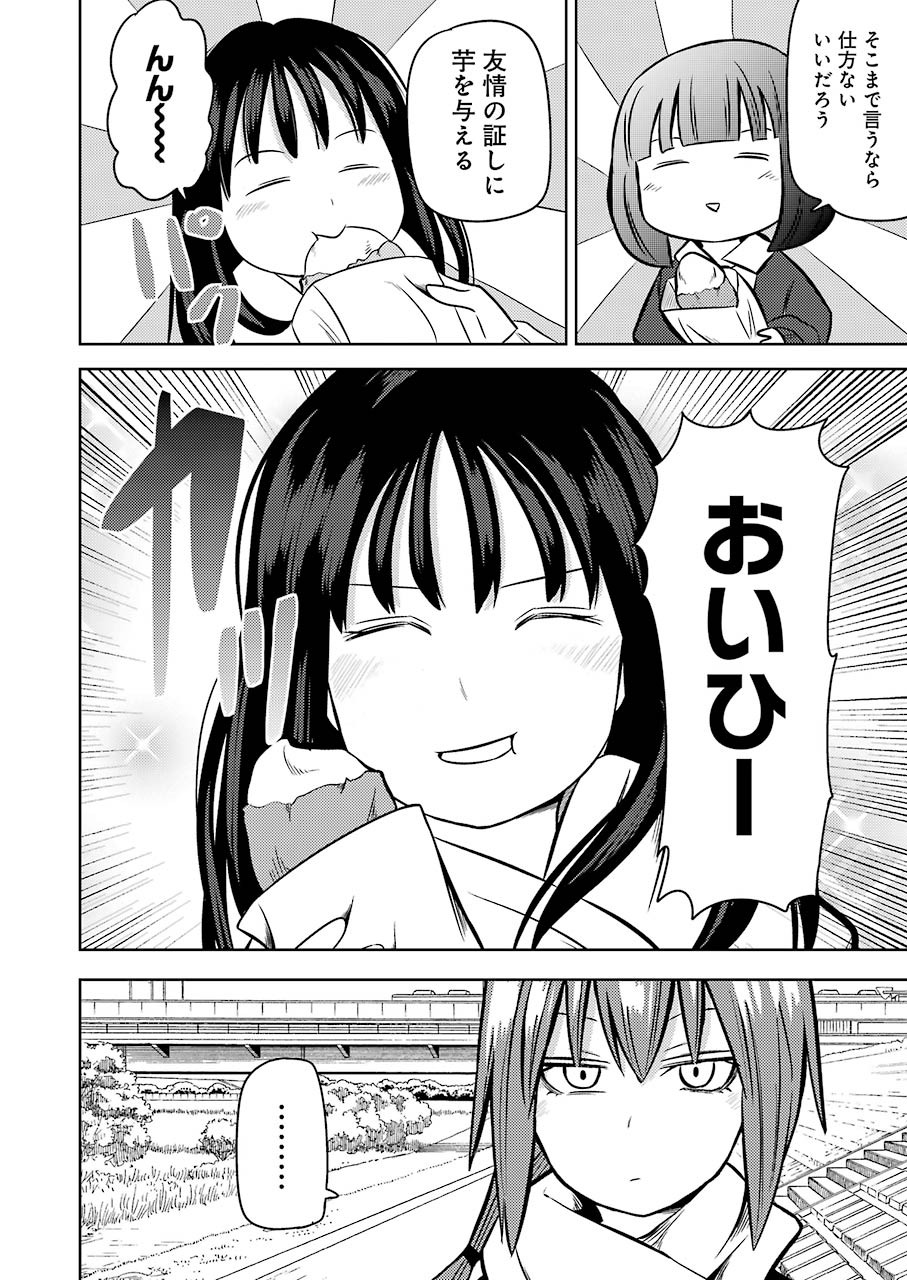 プラスチック姉さん - 第218話 - Page 6