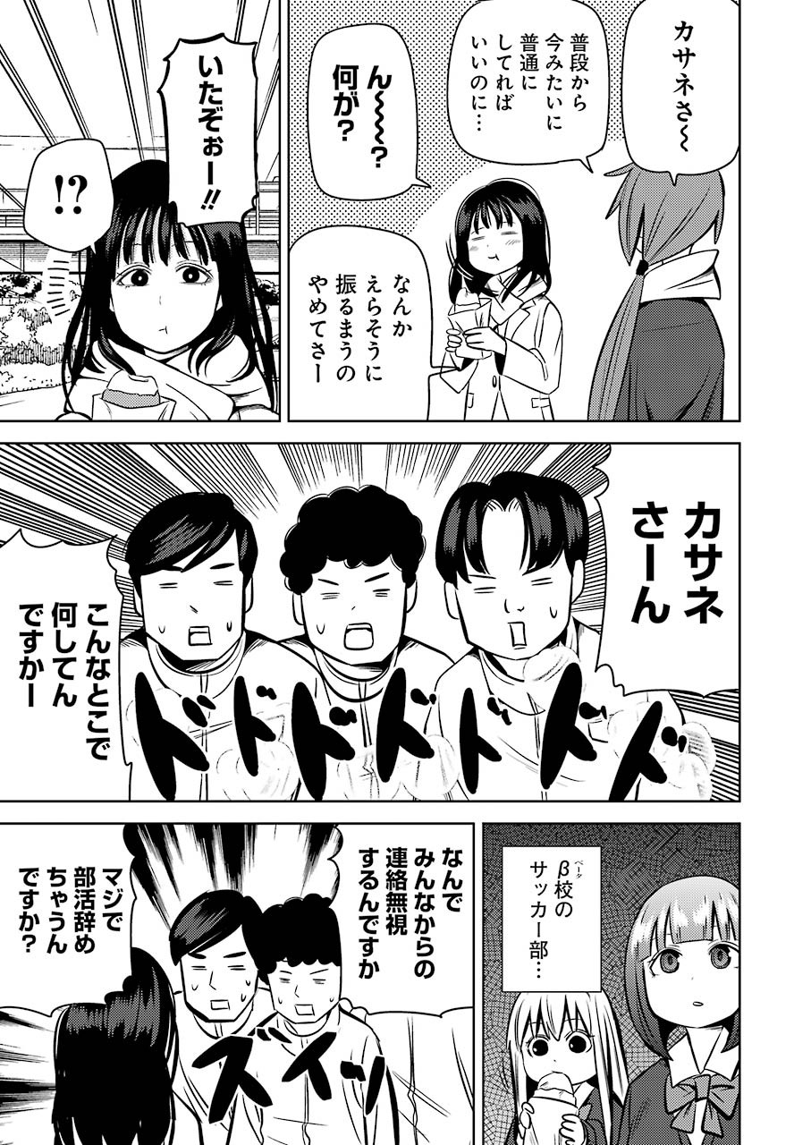 プラスチック姉さん - 第218話 - Page 7