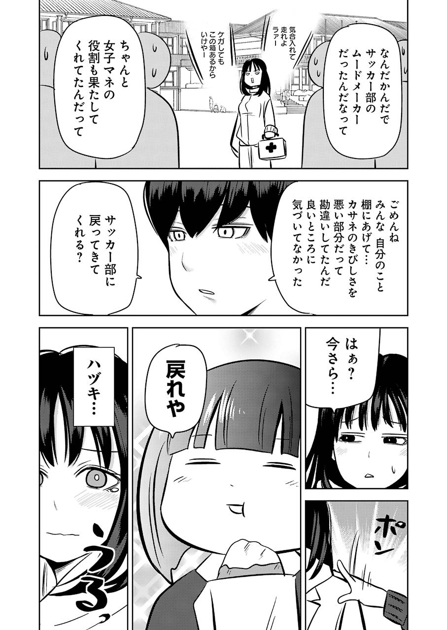 プラスチック姉さん - 第218話 - Page 10