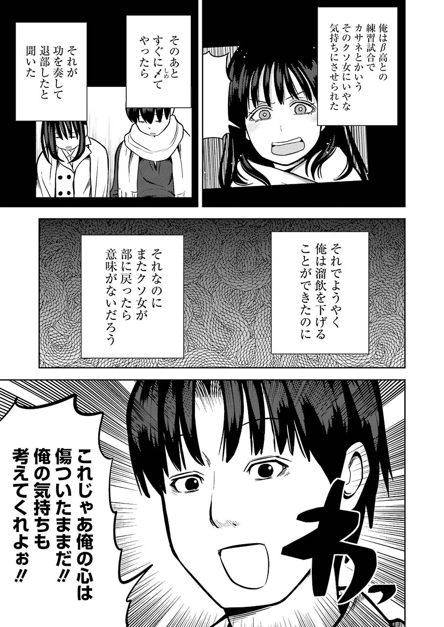 プラスチック姉さん - 第218話 - Page 13