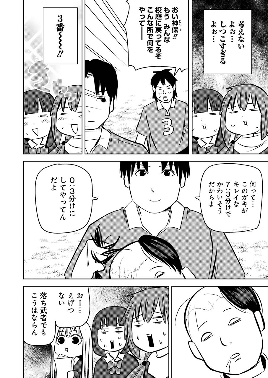 プラスチック姉さん - 第218話 - Page 14