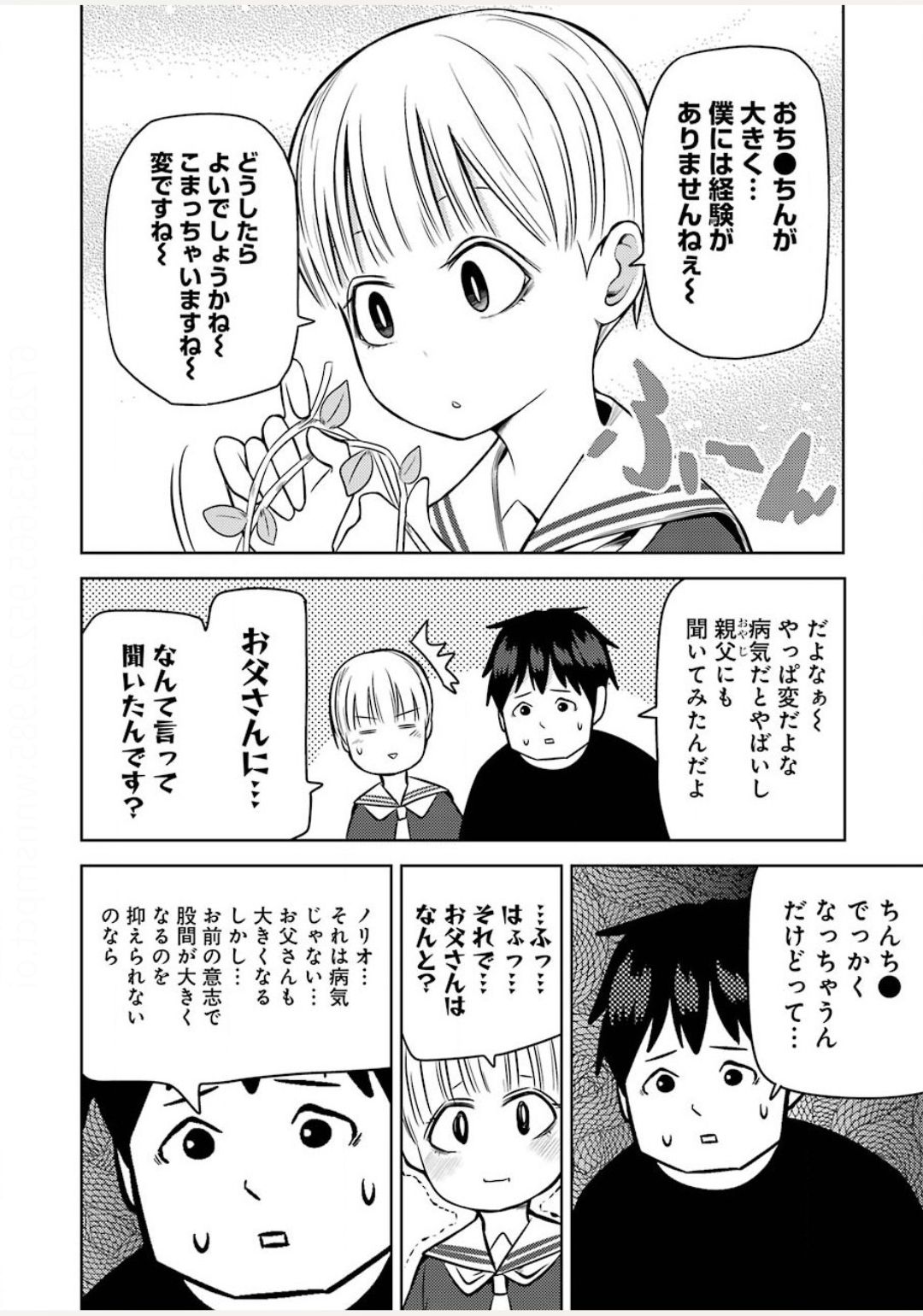 プラスチック姉さん - 第212話 - Page 2