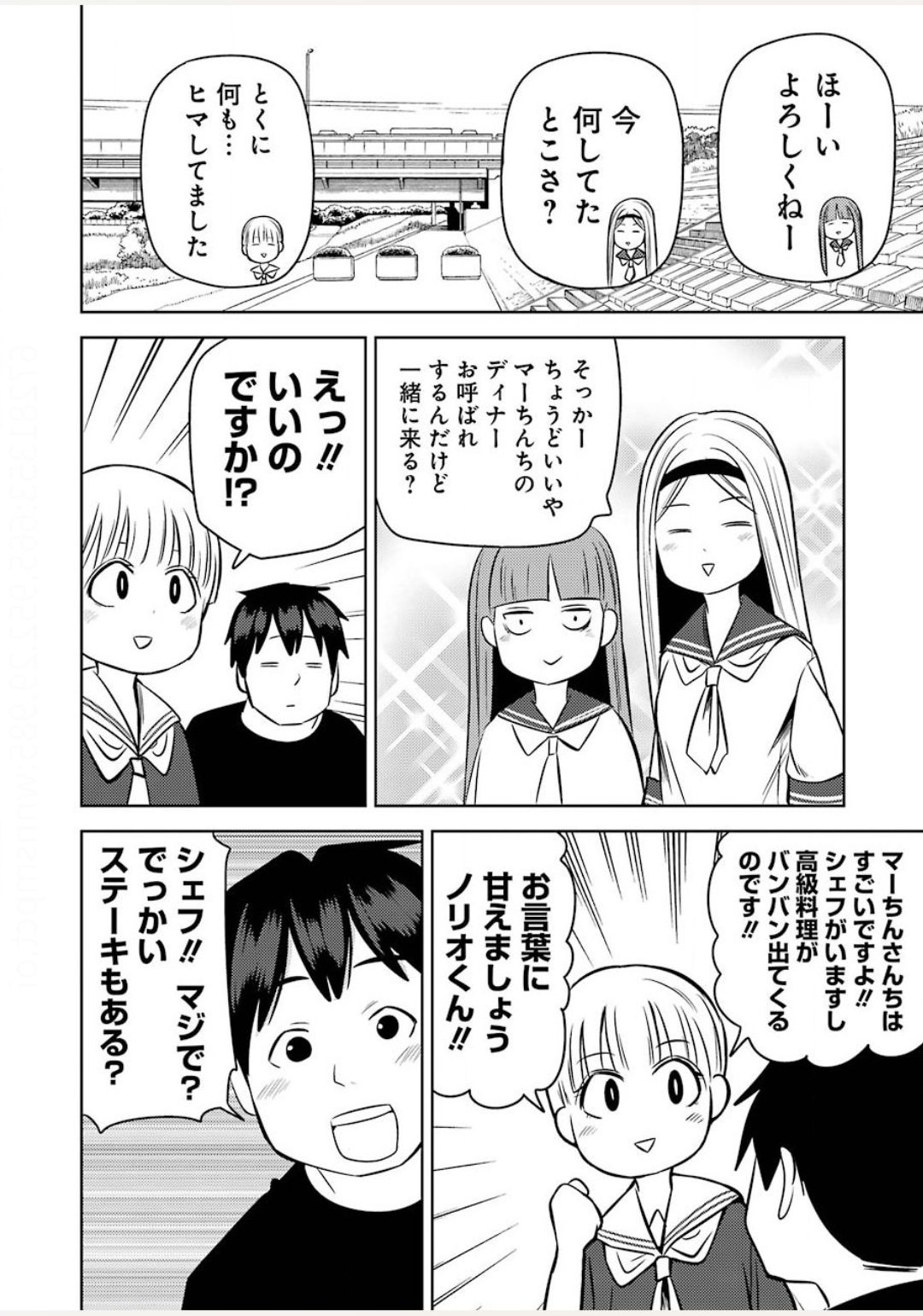 プラスチック姉さん - 第212話 - Page 6