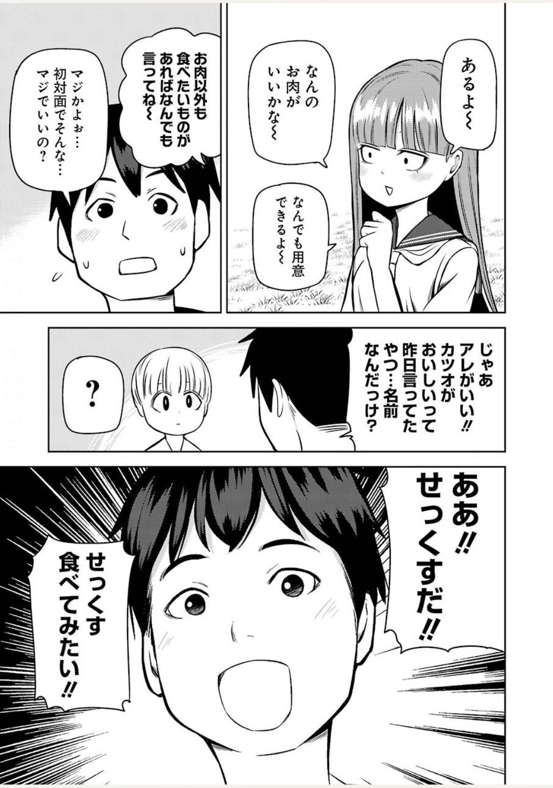 プラスチック姉さん - 第212話 - Page 7