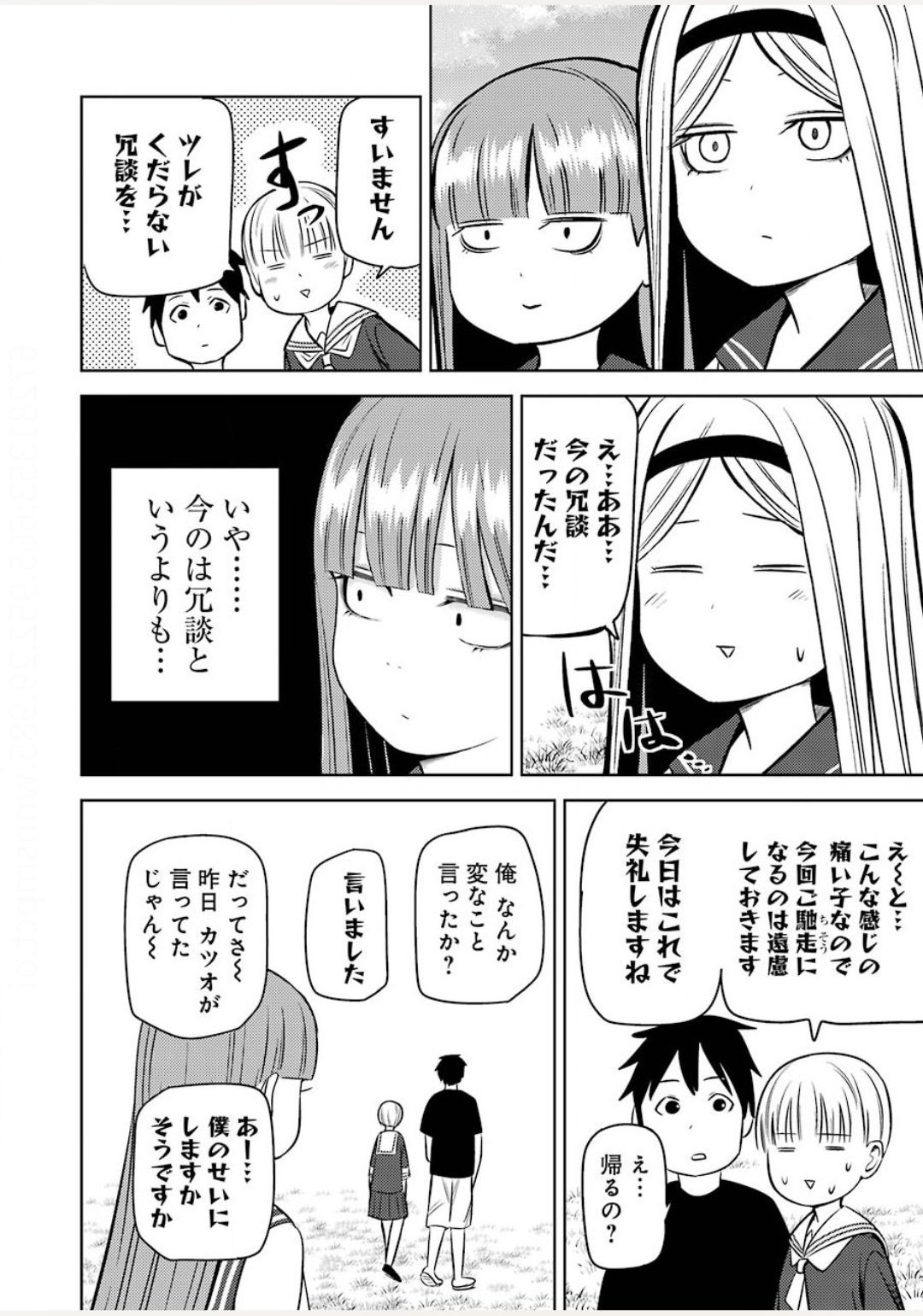 プラスチック姉さん - 第212話 - Page 8