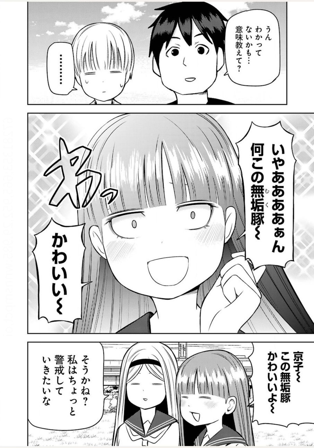 プラスチック姉さん - 第212話 - Page 10