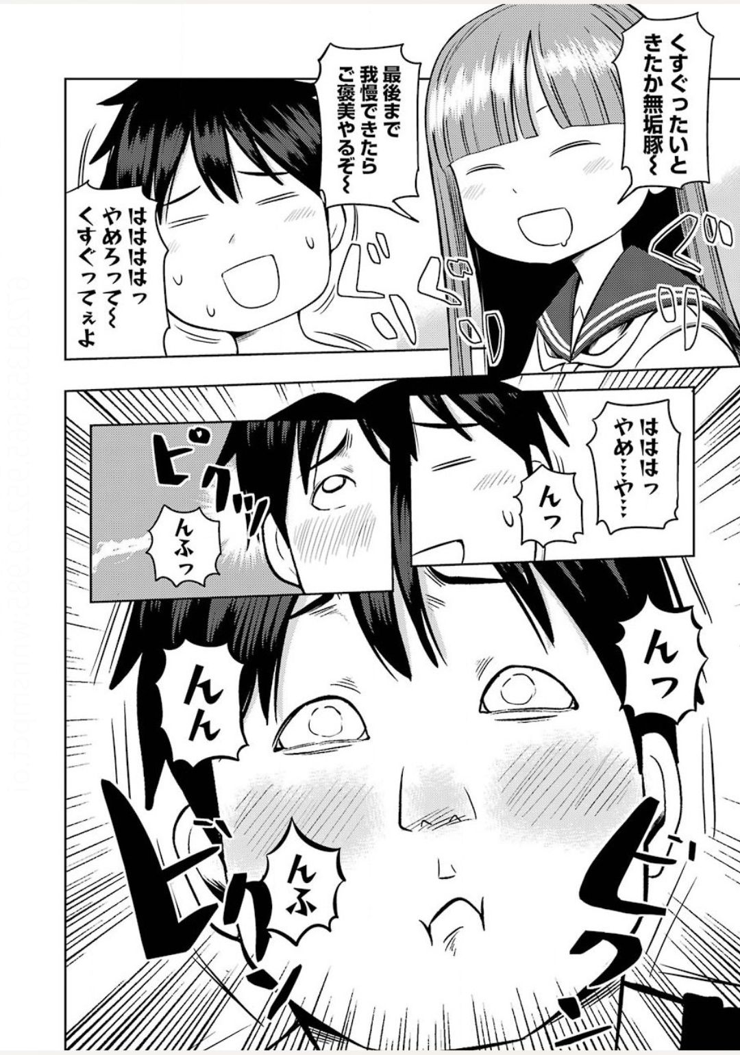 プラスチック姉さん - 第212話 - Page 12