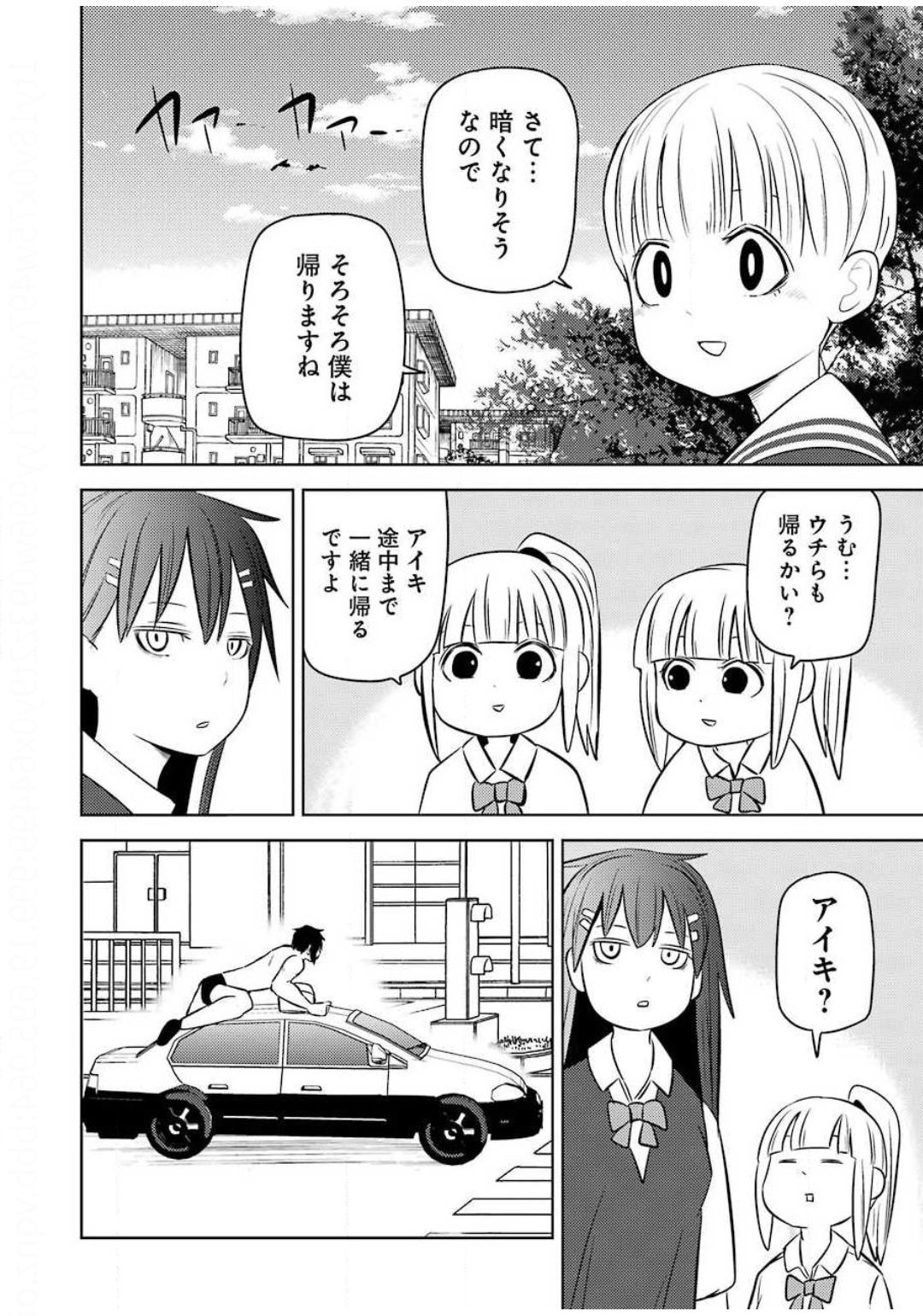 プラスチック姉さん - 第208話 - Page 4