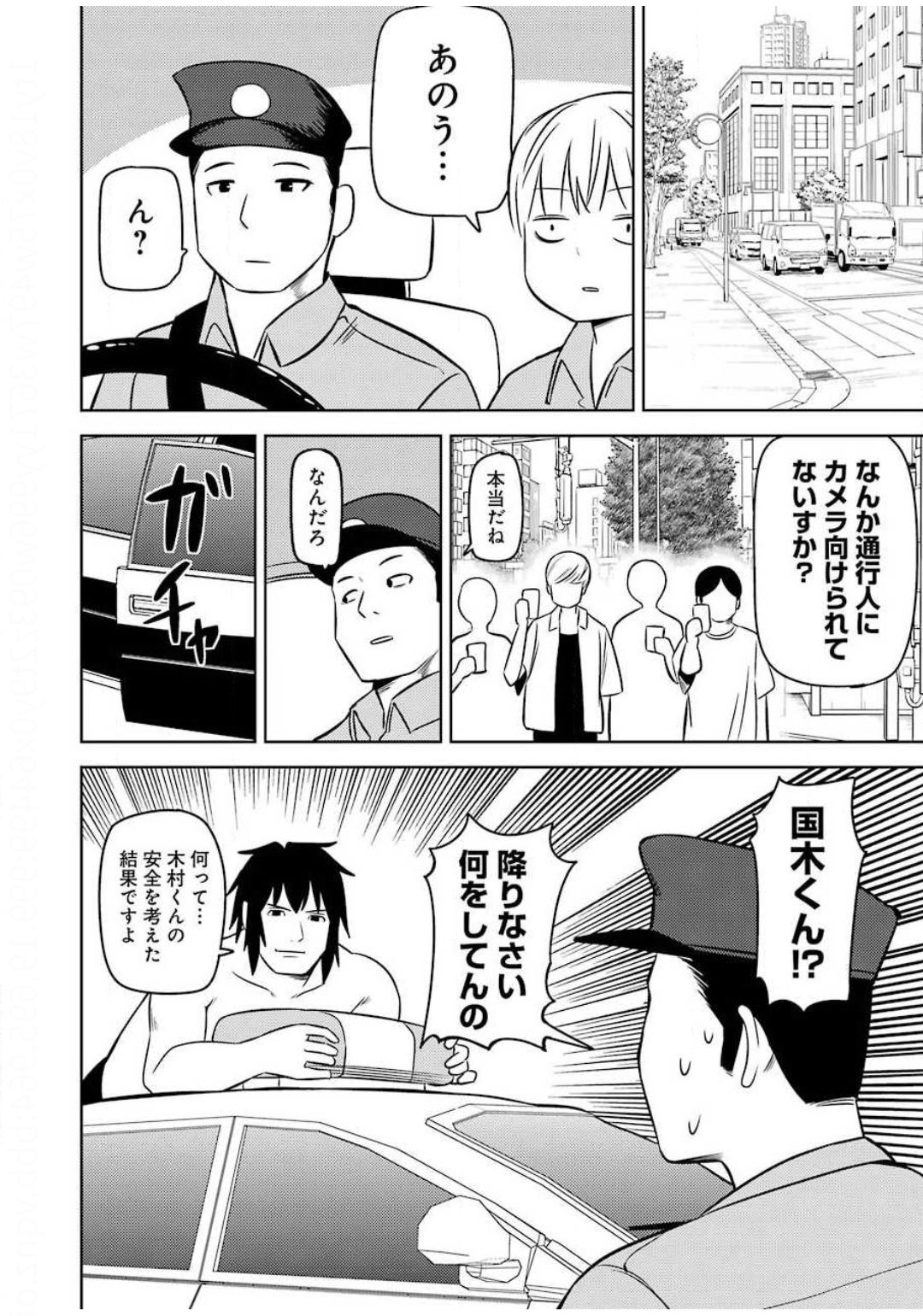 プラスチック姉さん - 第208話 - Page 6