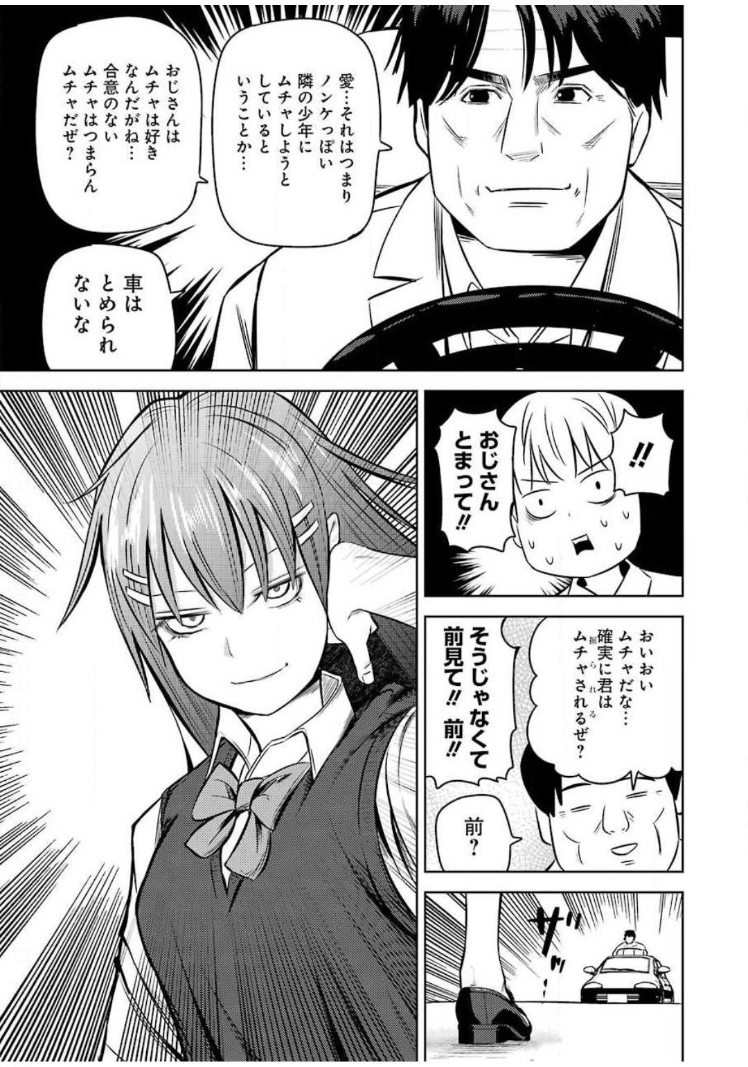 プラスチック姉さん - 第208話 - Page 13