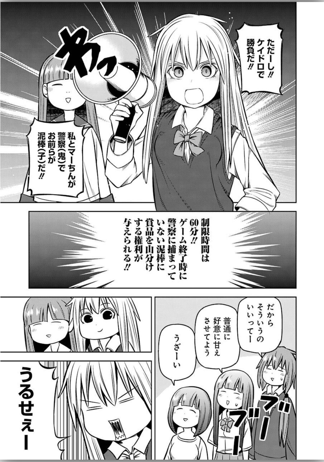 プラスチック姉さん - 第206話 - Page 5