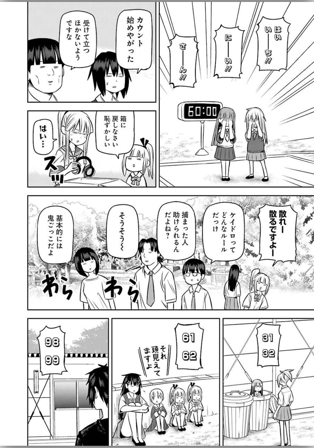 プラスチック姉さん - 第206話 - Page 6