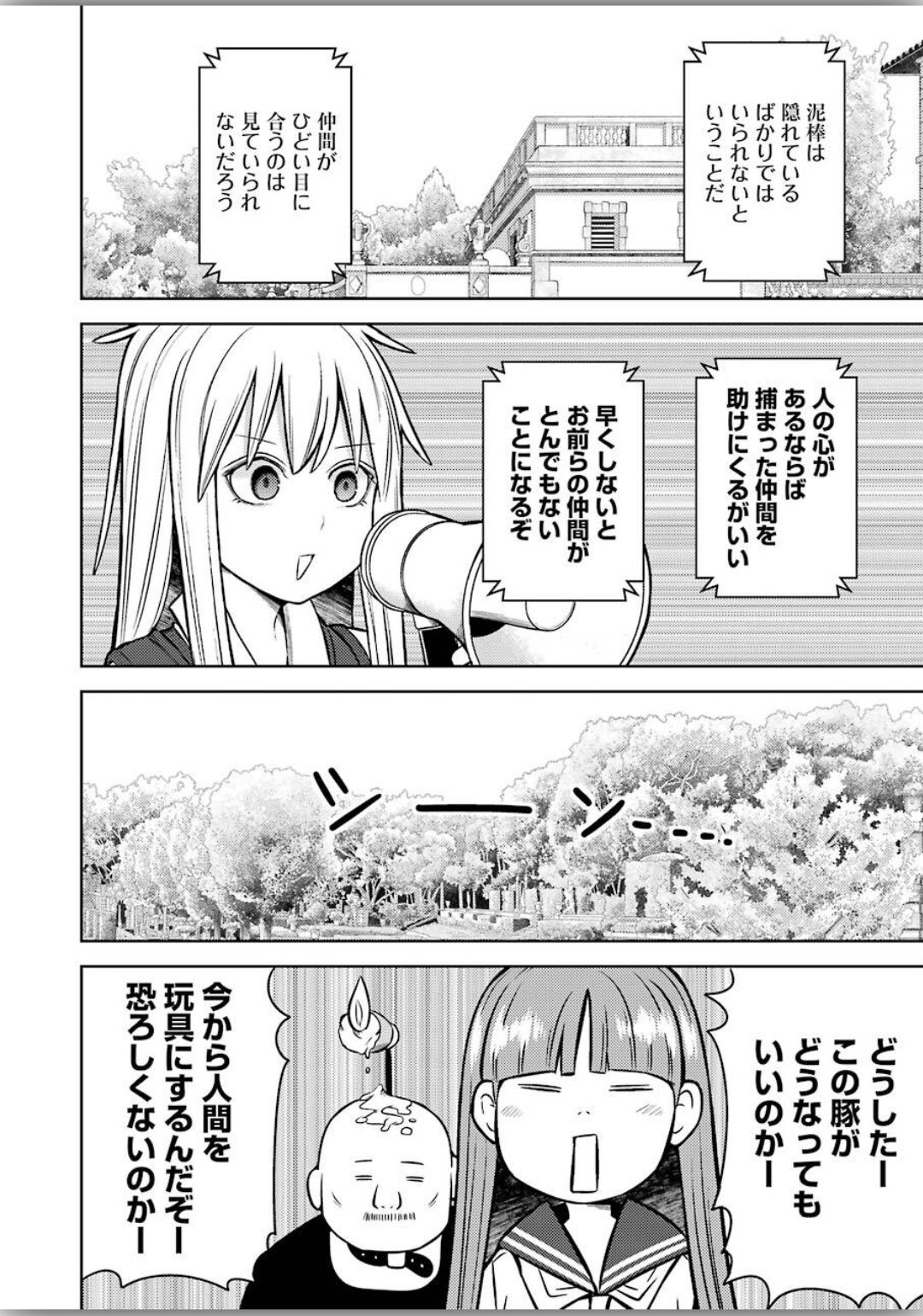 プラスチック姉さん - 第206話 - Page 10