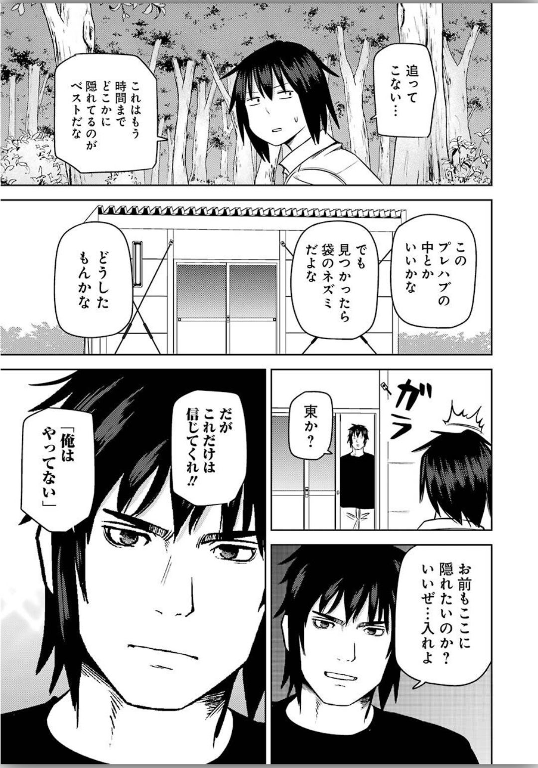 プラスチック姉さん - 第206話 - Page 15